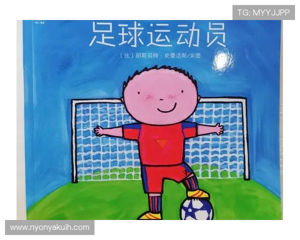 足球球员故事 足球球员故事