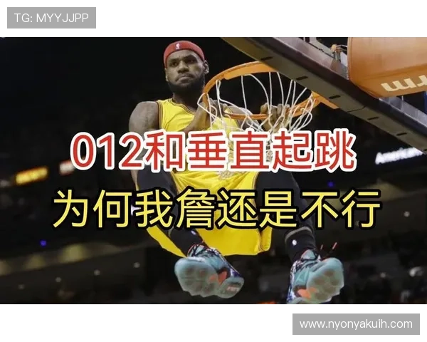 篮球比赛中什么情况下不算垂直起跳？规则详细解读