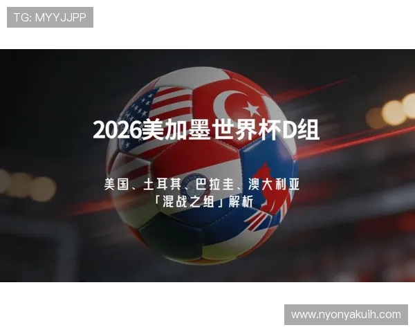 世界杯美国队D组与澳大利亚队实力对比 世界杯美国队D组与澳大利亚队实力对比
